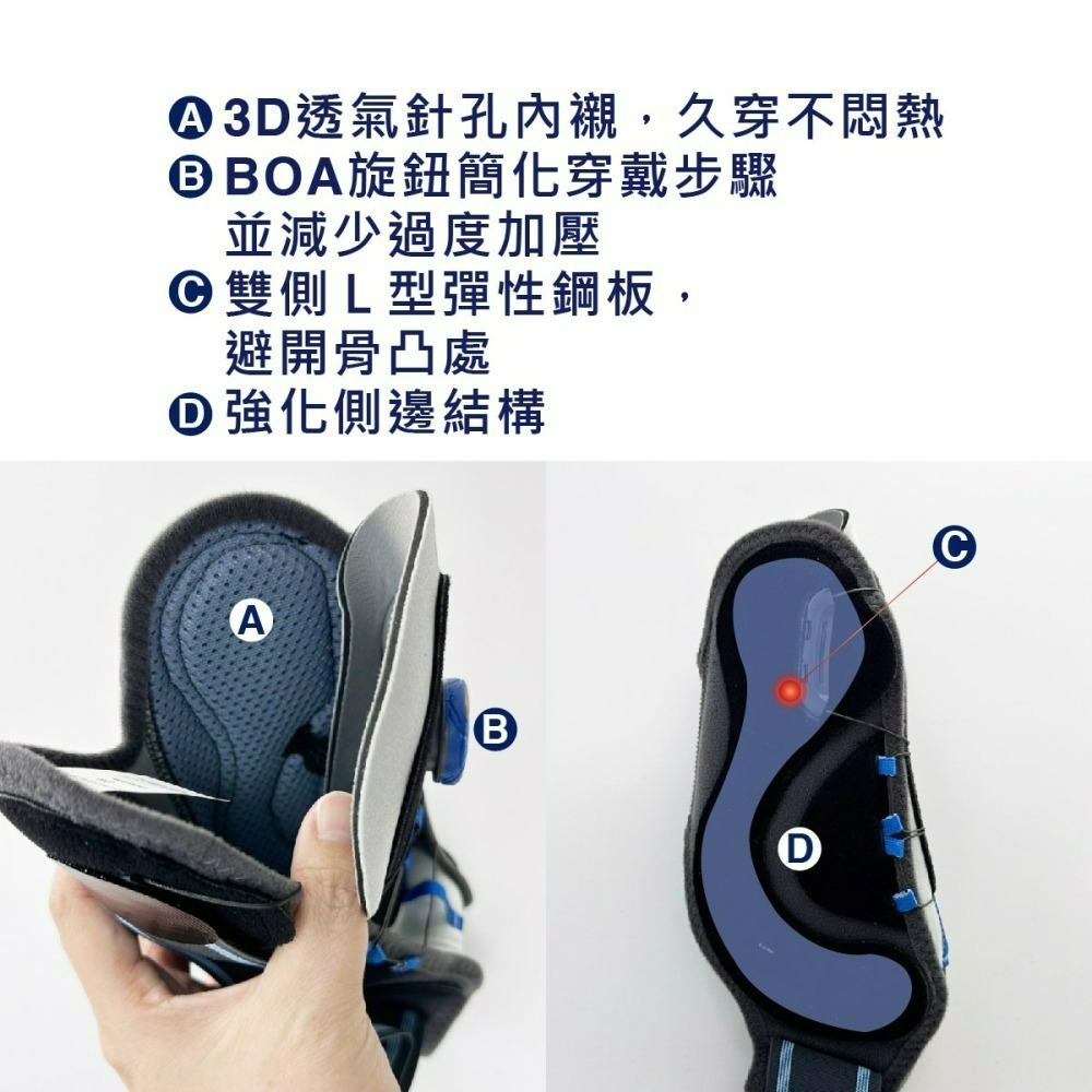 法國途安2351 樞紐式護踝 Malleo Dynastab BOA 雙側扭轉穩定 可穿入鞋中 高強度運動適用 康到家-細節圖4