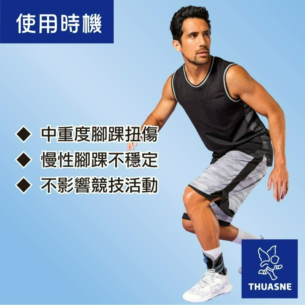 法國途安2351 樞紐式護踝 Malleo Dynastab BOA 雙側扭轉穩定 可穿入鞋中 高強度運動適用 康到家-細節圖5