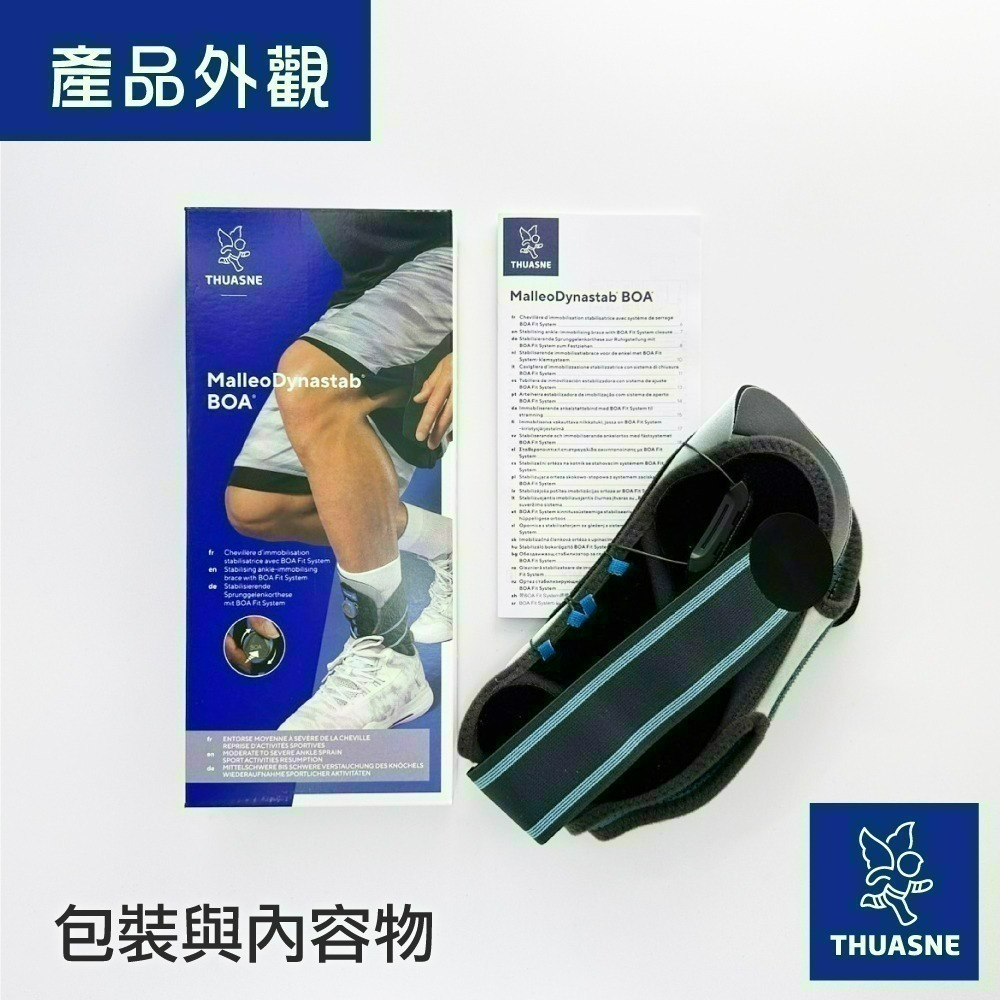 法國途安2351 樞紐式護踝 Malleo Dynastab BOA 雙側扭轉穩定 可穿入鞋中 高強度運動適用 康到家-細節圖7