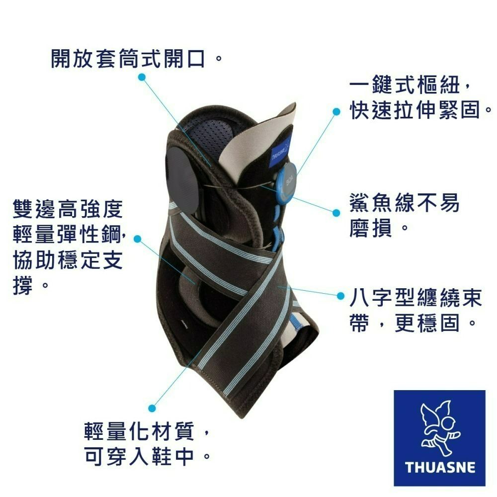 法國途安2351 樞紐式護踝 Malleo Dynastab BOA 雙側扭轉穩定 可穿入鞋中 高強度運動適用 康到家-細節圖3