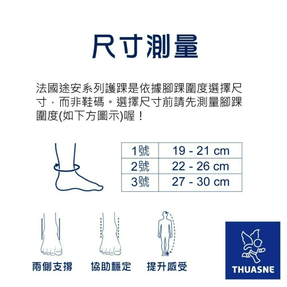 法國途安2351 樞紐式護踝 Malleo Dynastab BOA 雙側扭轉穩定 可穿入鞋中 高強度運動適用 康到家-細節圖9