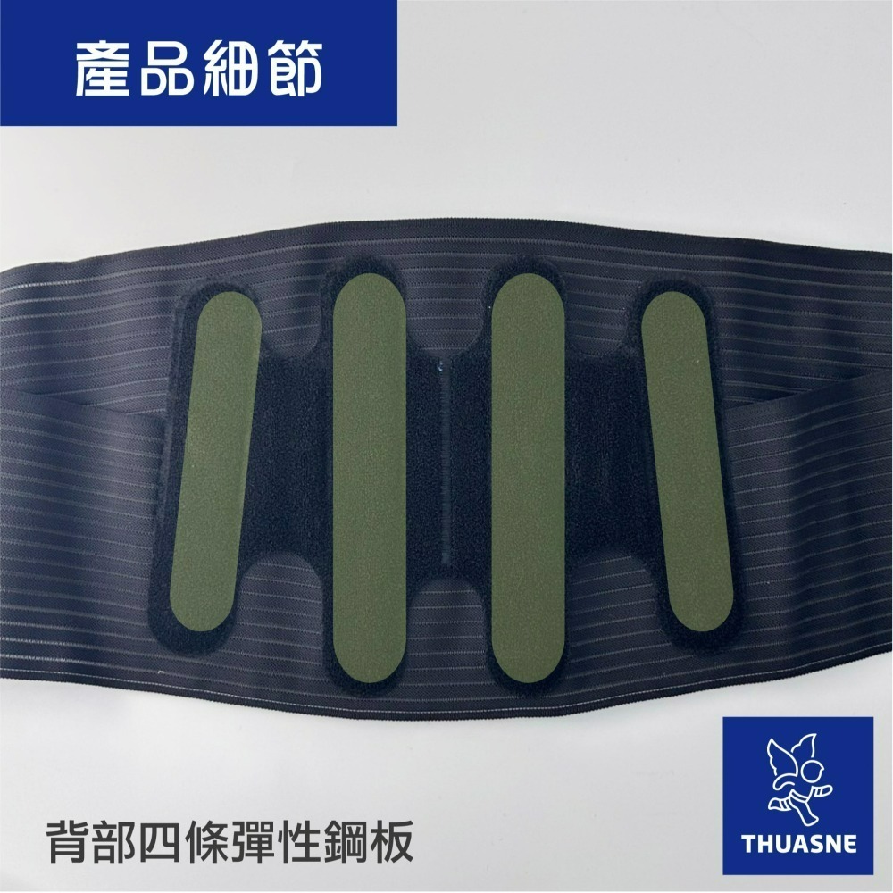 法國途安0874 輕型束帶護腰 LombaStart 康到家-細節圖3
