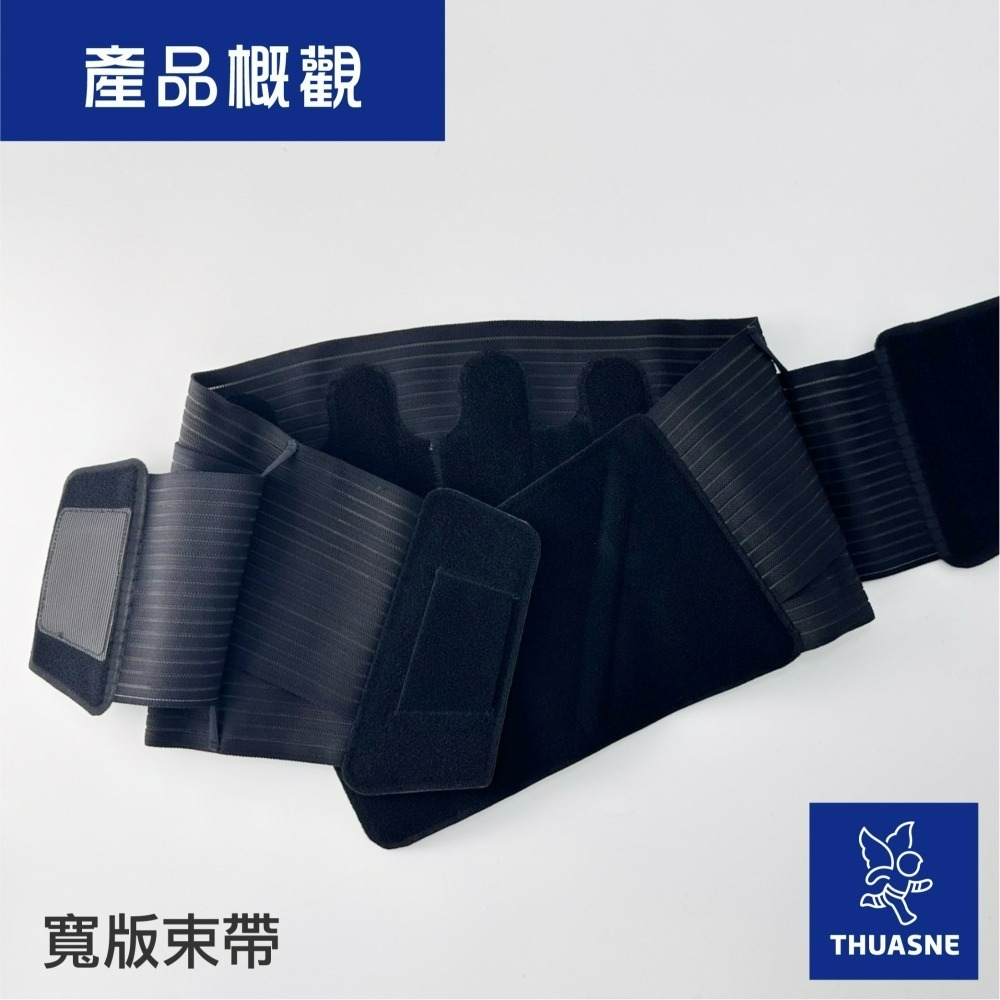 法國途安0874 輕型束帶護腰 LombaStart 康到家-細節圖7