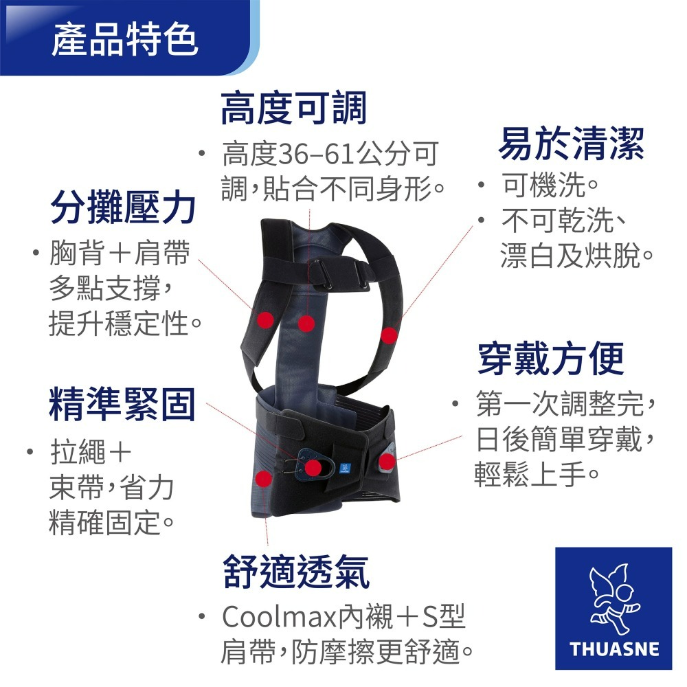 【法國途安】0847 滑輪矯形背架  護腰 鐵衣 穩固支撐 腰椎骨折支撐 康到家-細節圖3