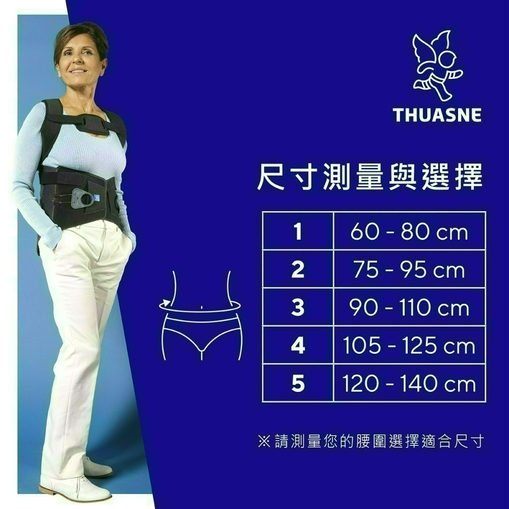 【法國途安】0847 滑輪矯形背架  護腰 鐵衣 穩固支撐 腰椎骨折支撐 康到家-細節圖8