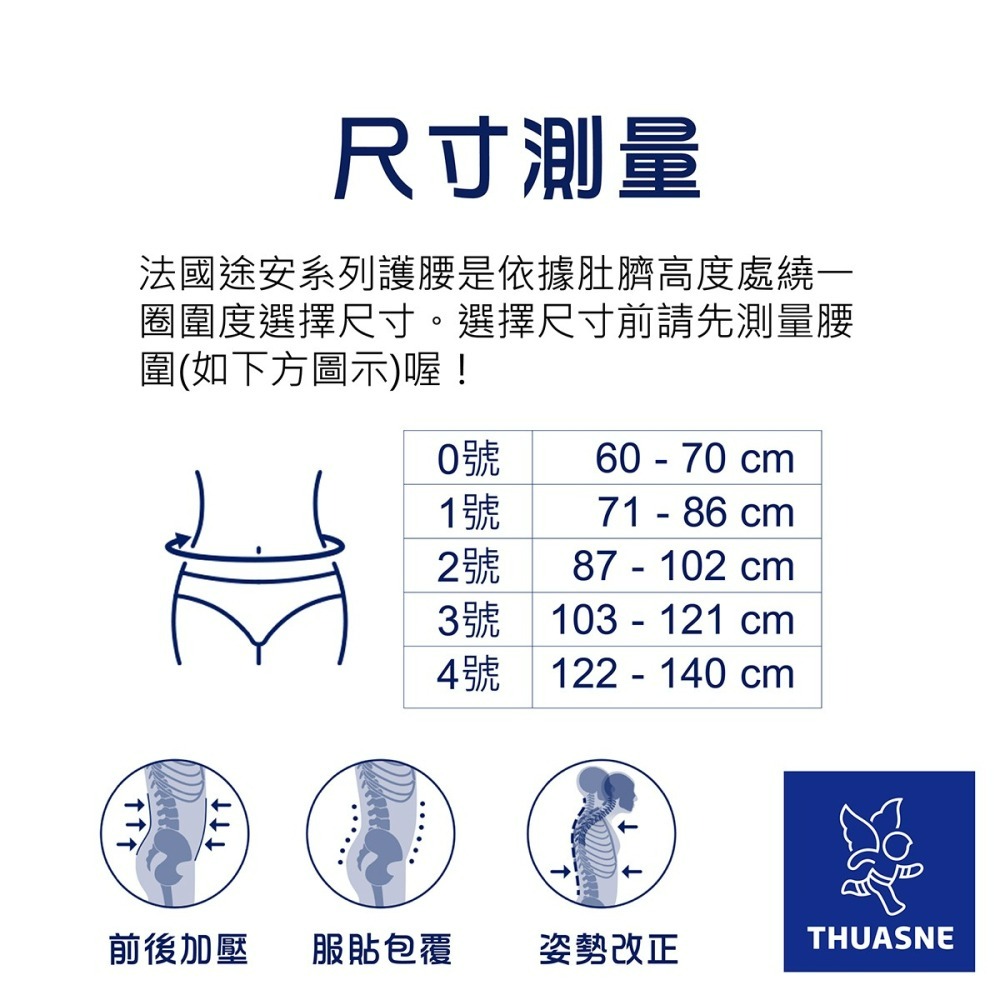 【法國途安】舊版零碼-親膚型護腰(黑色)/柔軟隱形親膚/高包覆/不翻捲/久坐久站/腰痠背痛/產後束腹/康到家-細節圖6