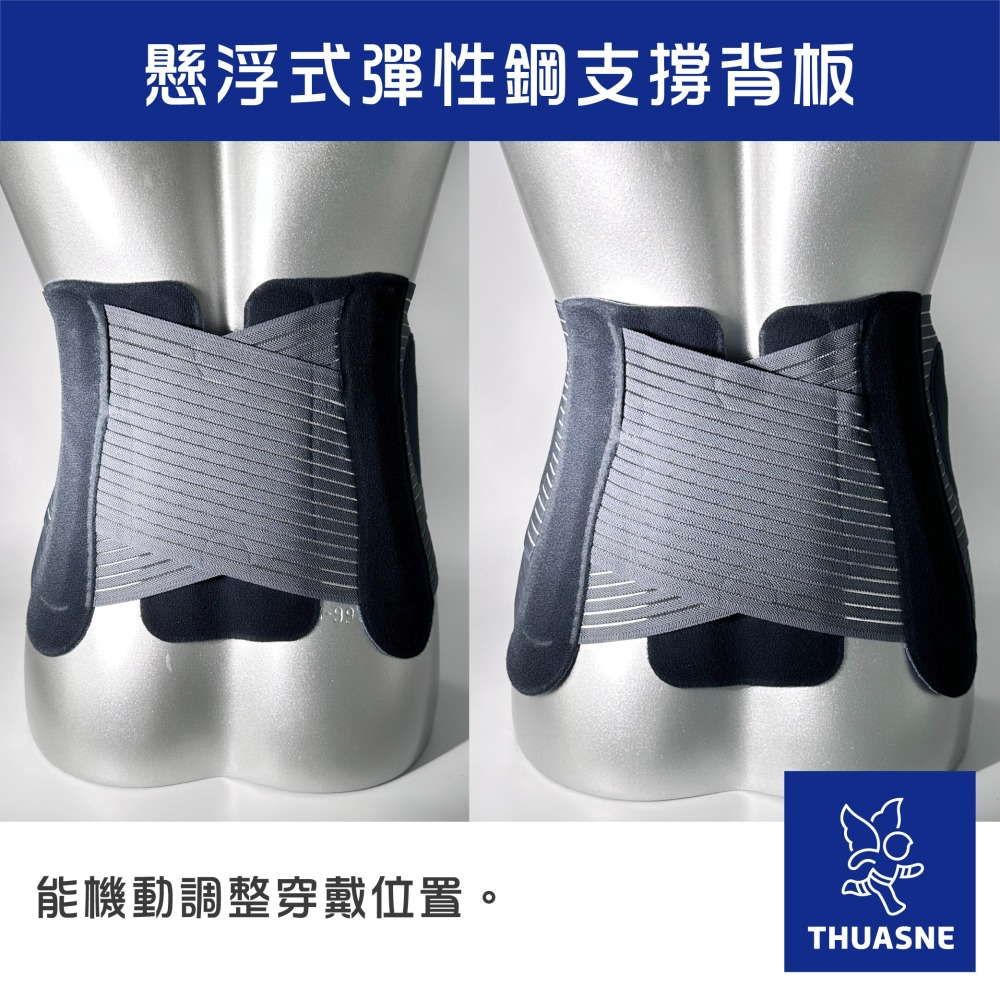 【法國途安】0852 組合式束帶護腰 LombaTech 康到家-細節圖5