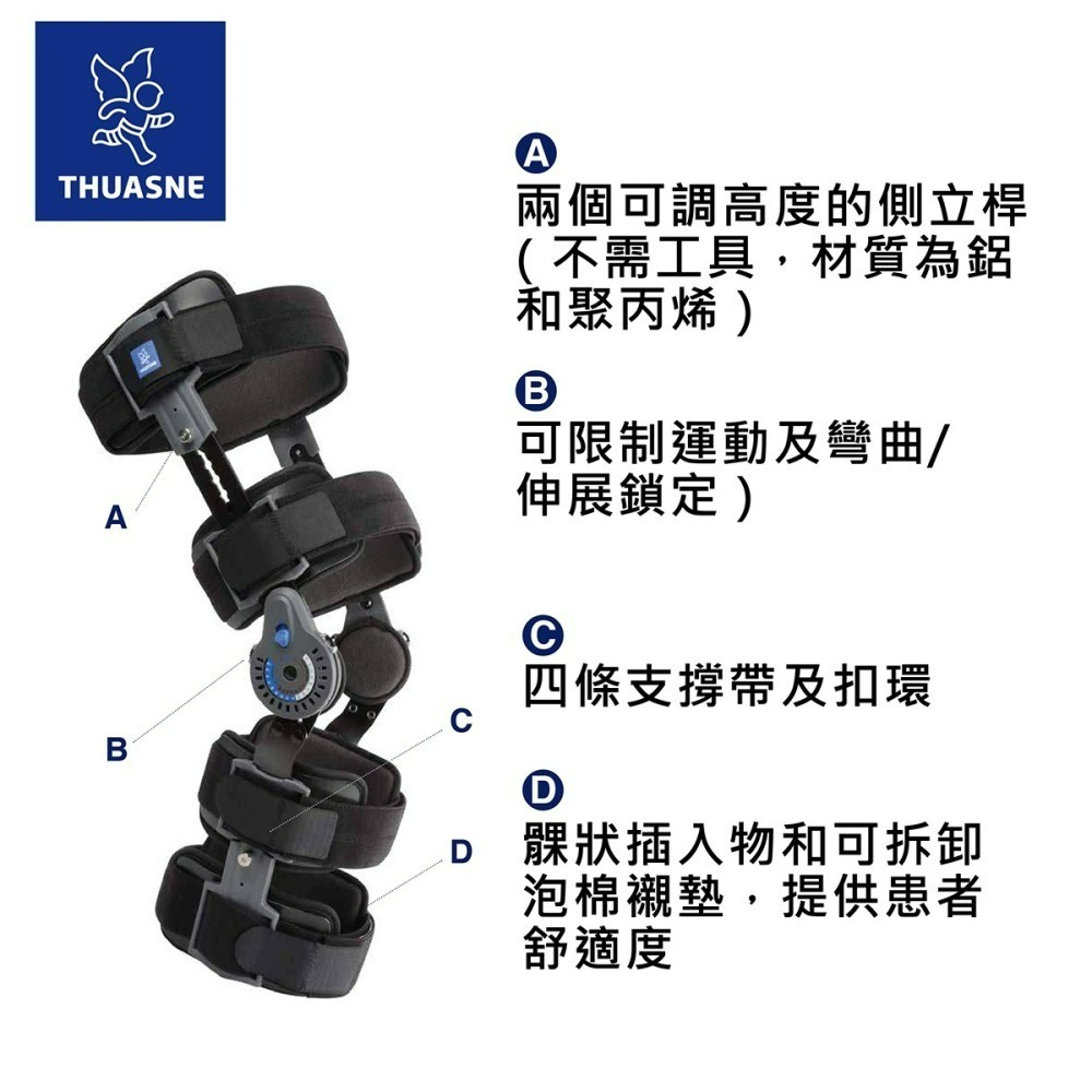 【Thuasne 法國途安】 U046 膝支架 動態快拆 十字韌帶 半月板 護膝 ROM 膝蓋手術 康到家-細節圖5
