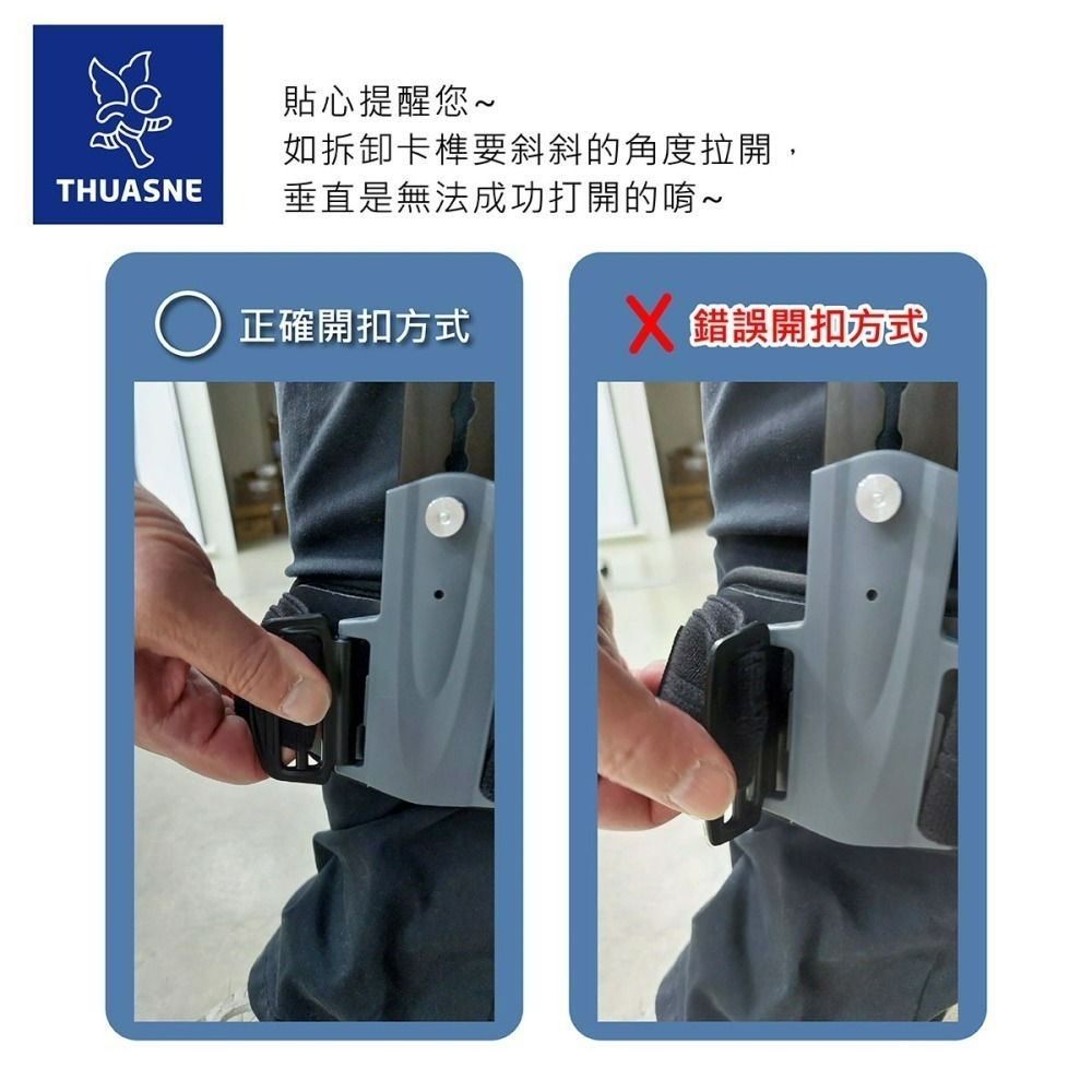 【Thuasne 法國途安】 U046 膝支架 動態快拆 十字韌帶 半月板 護膝 ROM 膝蓋手術 康到家-細節圖7