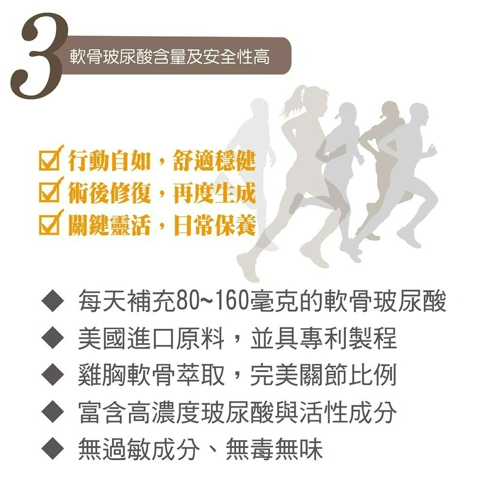 【華莘生醫】任我行雞胸軟骨膠原蛋白膠囊 加強型 90 顆/瓶 官方直營 軟骨玻尿酸 膠原蛋白-細節圖5
