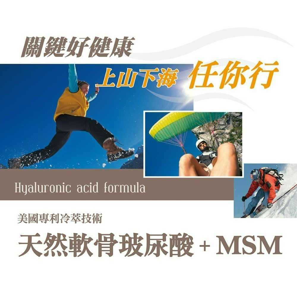 【華莘生醫】任我行雞胸軟骨膠原蛋白膠囊 加強型 90 顆/瓶 官方直營 軟骨玻尿酸 膠原蛋白-細節圖6