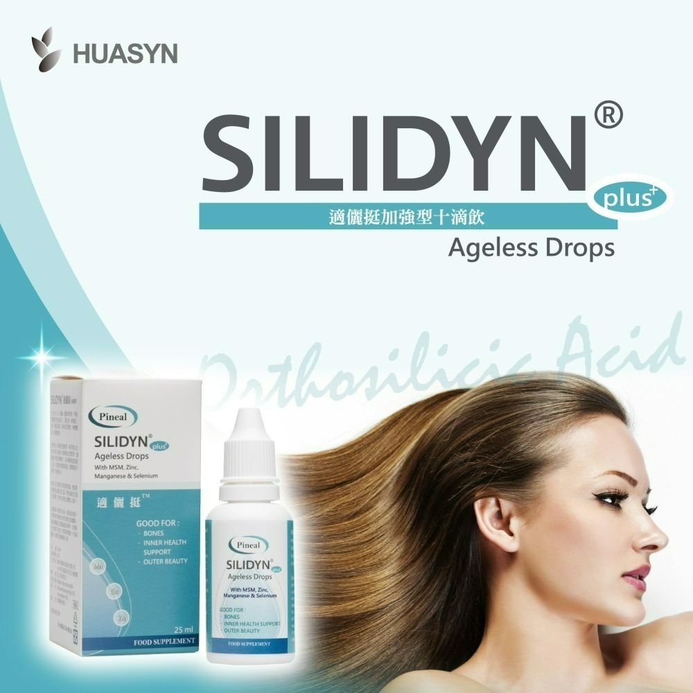 【HUASYN】華莘生醫 SILIDYN 適儷挺 加強型 30mL-細節圖2