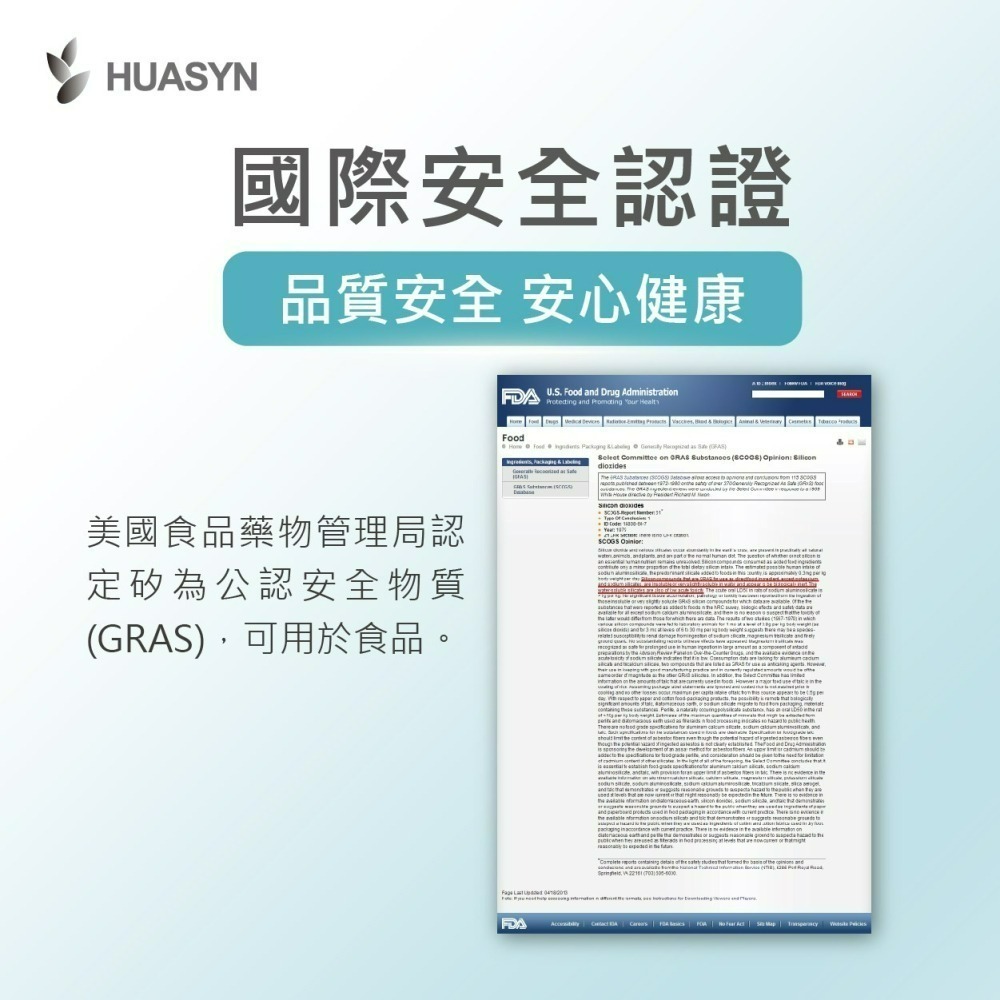 【HUASYN】華莘生醫 SILIDYN 適儷挺 加強型 30mL-細節圖9