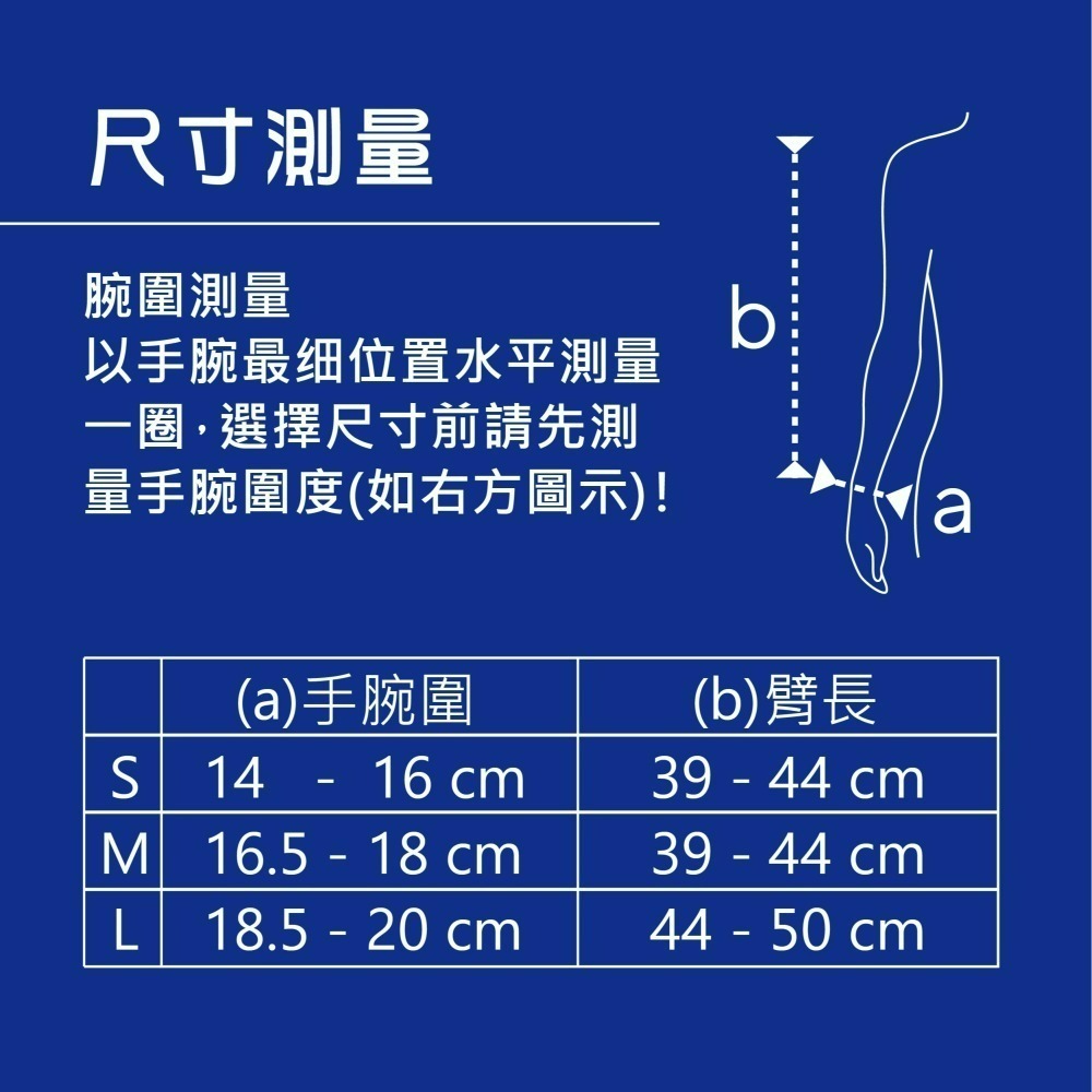 【法國途安】運動壓縮袖套一雙 專業運動護肘 康到家-細節圖9