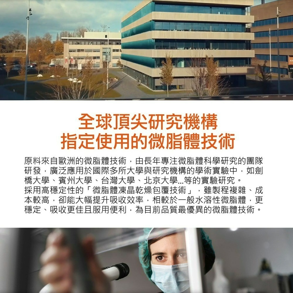 【華莘生醫】Liportal 維他命D  維生素D  維生素D3 d3 D3 D 微脂體維他命D 官方直營康到家-細節圖5