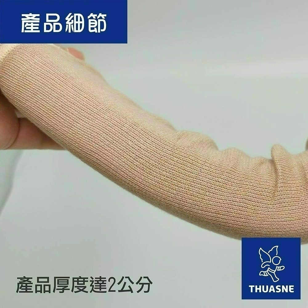 法國途安1355 C2泡棉頸圈 康到家-細節圖3
