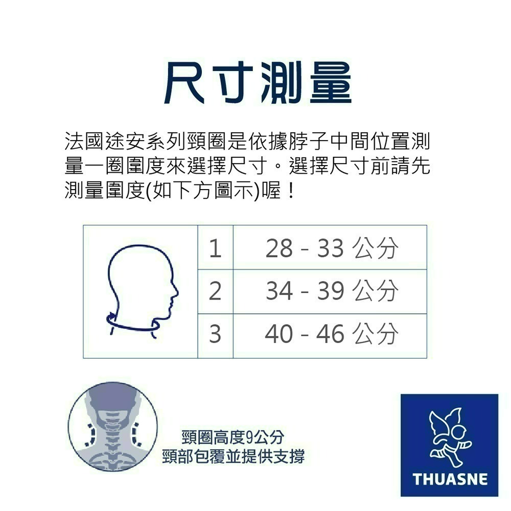 法國途安1355 C2泡棉頸圈 康到家-細節圖6