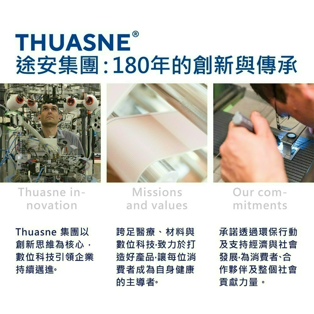 法國途安1355 C2泡棉頸圈 康到家-細節圖8