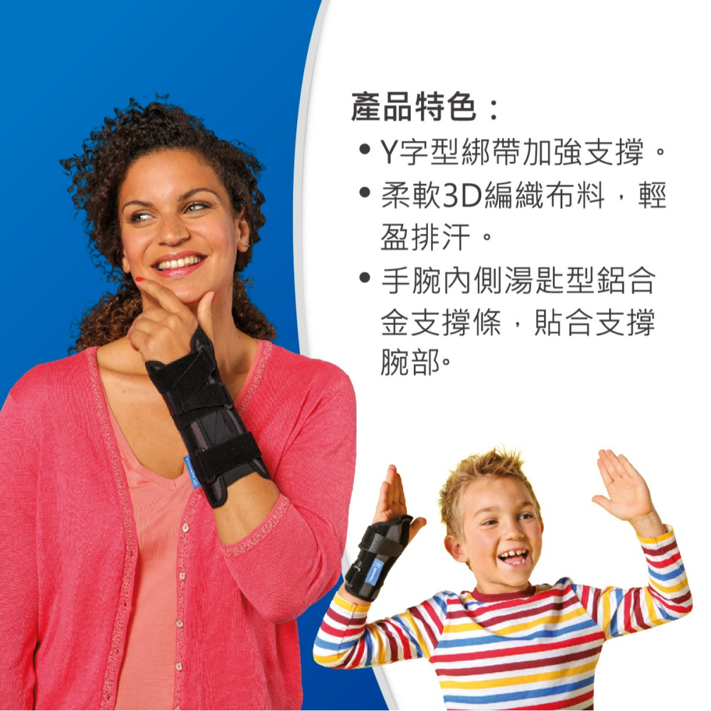 【法國途安】2435腕隧道 石膏/術後穩定 護腕 手腕固定 腱鞘TFCC三角軟骨 兒童大人皆宜 兒童0號 大人1-4號-細節圖3