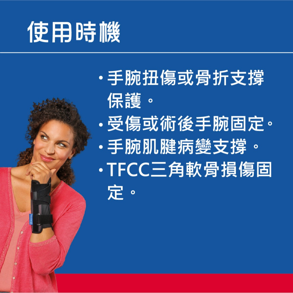 【法國途安】2435腕隧道 石膏/術後穩定 護腕 手腕固定 腱鞘TFCC三角軟骨 兒童大人皆宜 兒童0號 大人1-4號-細節圖4