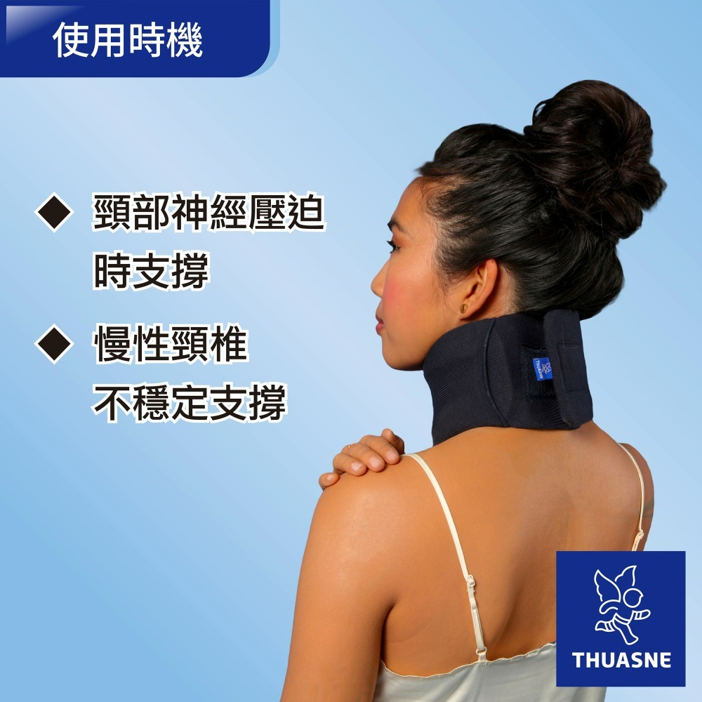 【法國途安】 2392 半硬式頸圈 頸圈 護頸圈 扭傷支撐 3C族 低頭族 護頸帶 頸椎 椎間盤 醫療護頸-細節圖4