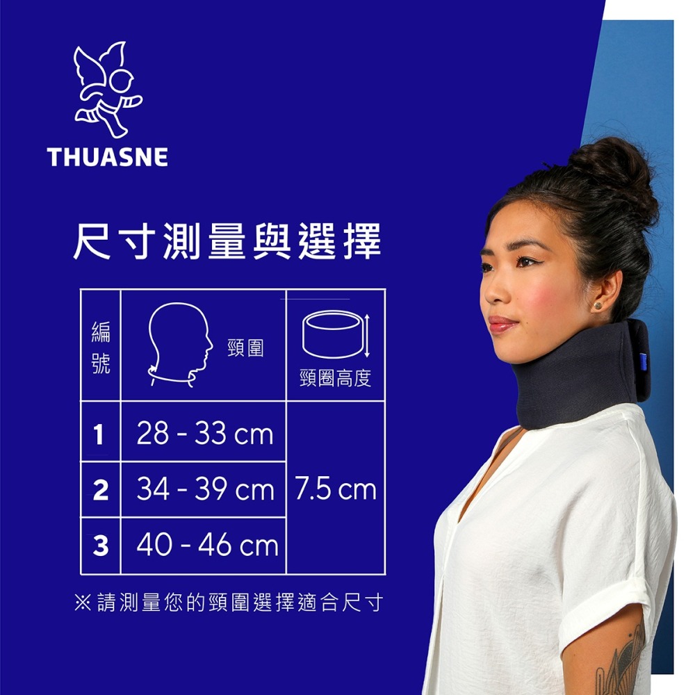 【法國途安】 2392 半硬式頸圈 頸圈 護頸圈 扭傷支撐 3C族 低頭族 護頸帶 頸椎 椎間盤 醫療護頸-細節圖5