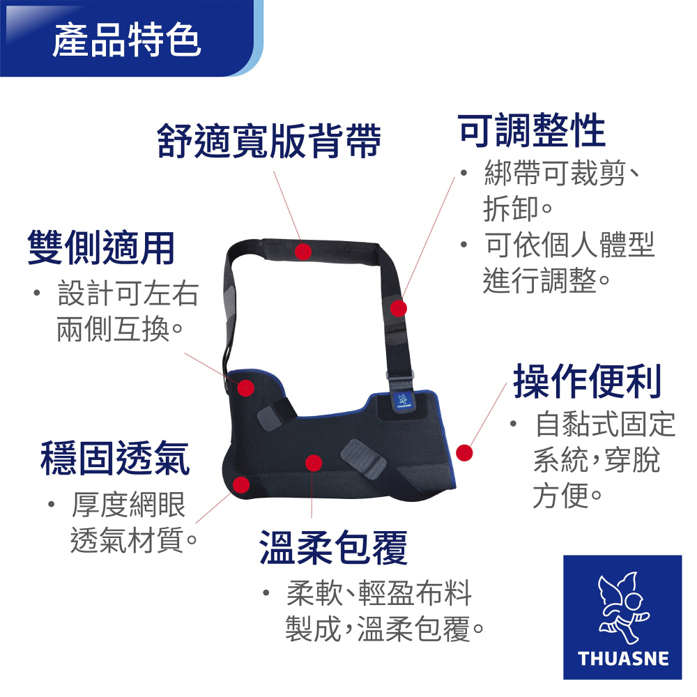 【法國途安】2447 舒適手臂吊帶 骨折吊帶 前臂吊帶 手臂固定帶 骨折 石膏適用 受傷支撐-細節圖3