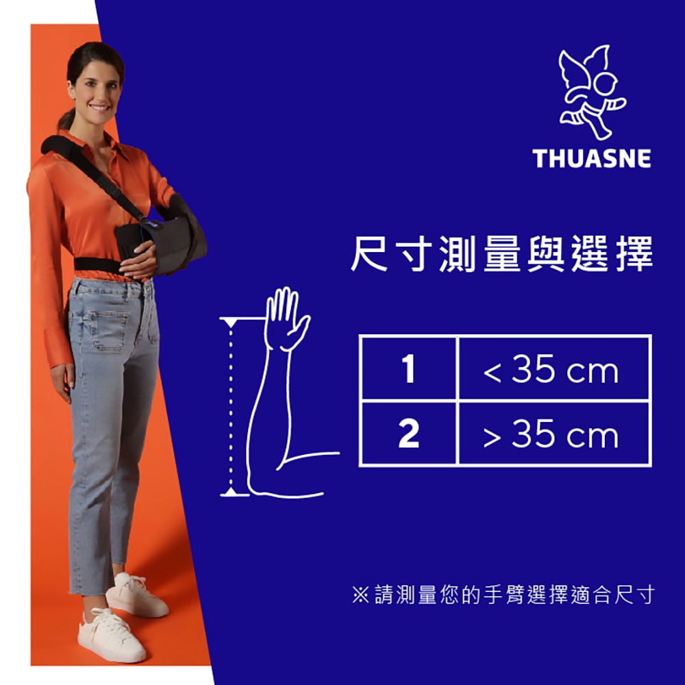 【法國途安】2447 舒適手臂吊帶 骨折吊帶 前臂吊帶 手臂固定帶 骨折 石膏適用 受傷支撐-細節圖5