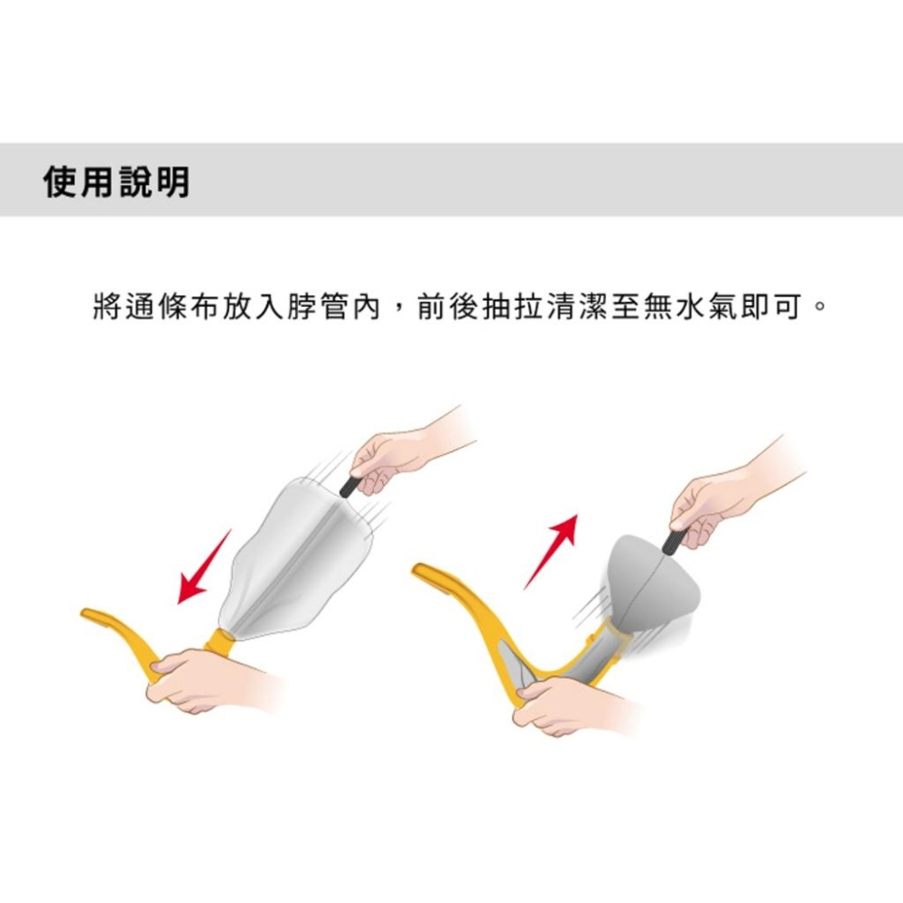 【博斯音樂】koolfree 最新翼龍 薩克斯風軟骨吹口管通條布次中音/中音(抽拉式) 台灣研發生產/多國專利-細節圖2