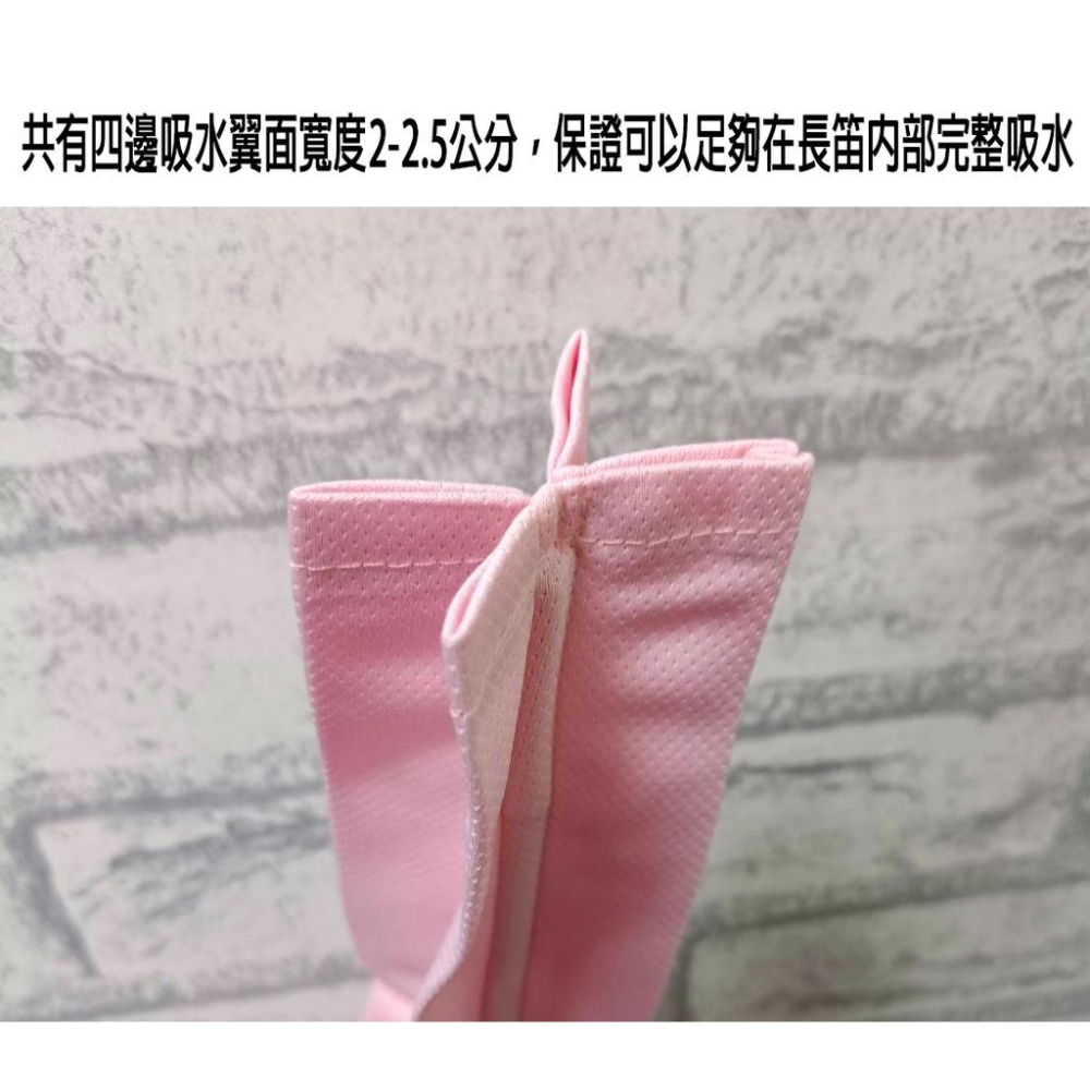 【博斯音樂】📢長笛吸水通條布 傳統通條棒專用 即套即用 纖維氣孔布 口水布👍-細節圖8
