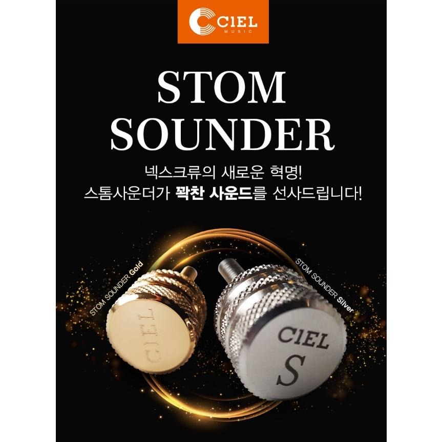 【博斯音樂】♫ CIEL 韓國製 管頸傳導螺絲/S型適用: SELMER / 柳澤 / YAMAHA 61/-細節圖3