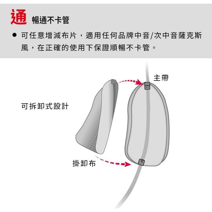 【博斯音樂】新改良設計 koolfree 最新翼龍二代 薩克斯風通條組 中音/次中音台灣研發生產/多國專利/清潔薩克斯風-細節圖6