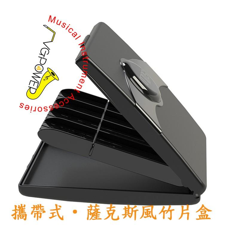 【博斯音樂】♫ 薩克斯風‧豎笛‧單簧管 竹片盒 竹片收納盒 ABS材質 8片裝-細節圖4