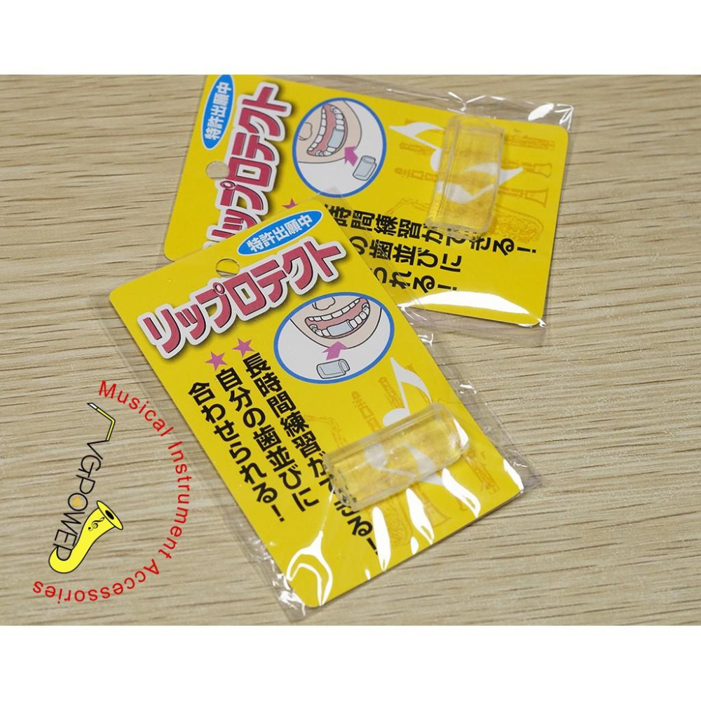 【博斯音樂】日本Nonaka Liprotect 薩克斯風/單簧管牙齒保護墊/下牙膠可塑型護齒墊(日本製)-細節圖2