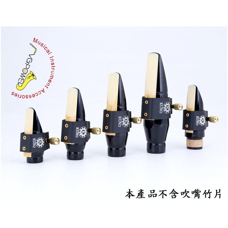 【博斯音樂】♫ KUNO 高音/中音/次中音薩克斯風專用皮束圈 Alto/Tenor/Soprano-細節圖5