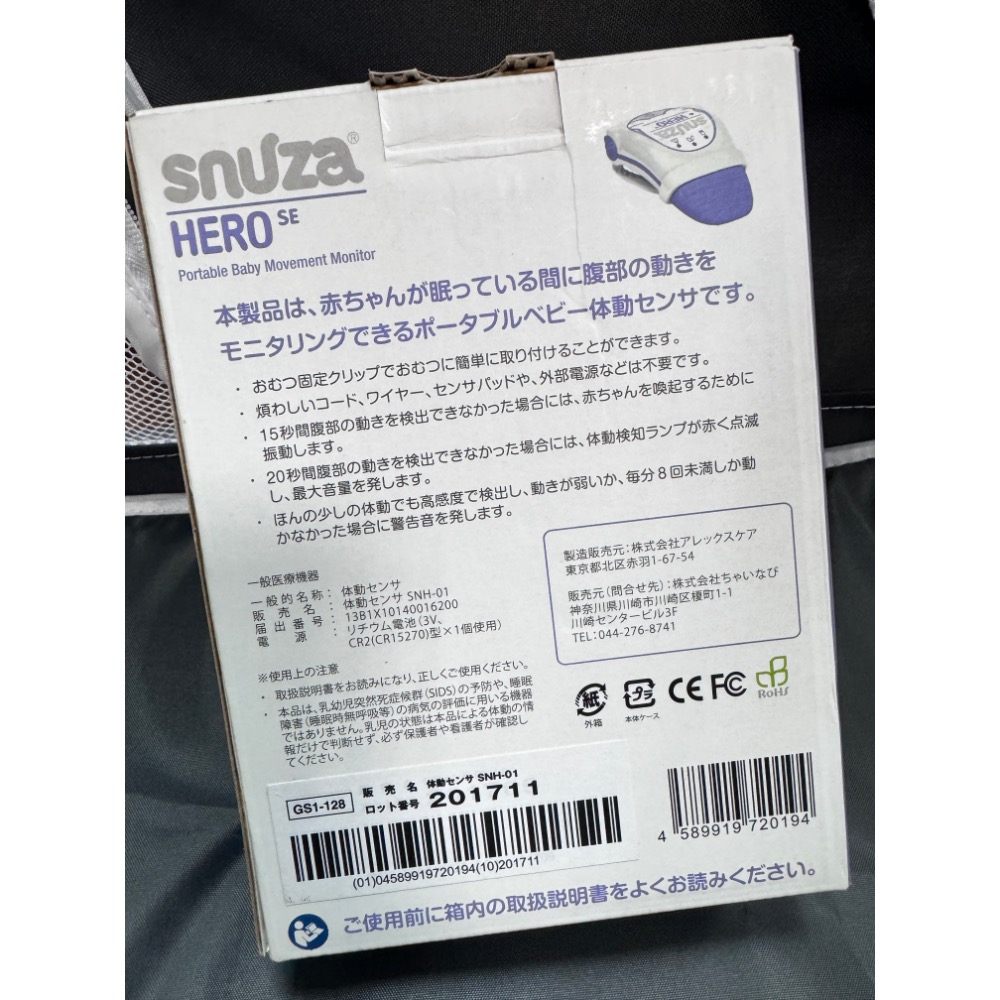 ［二手］9.5成新Snuza Hero 新手爸媽育兒神器-細節圖2