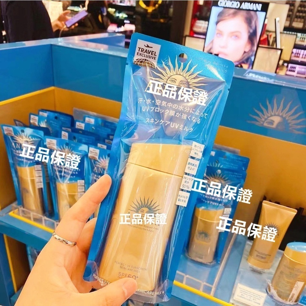 資生堂SHISEIDO 2024安耐曬 新版防曬霜 防曬乳 60ml 4X防曬乳 隔離 金瓶金管 超強防曬力 防水防汗-細節圖2