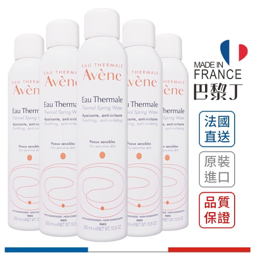 舒護活泉水 Avene雅漾 活泉水 爽膚水 保濕噴霧 300ml 【巴黎丁】效期2026年