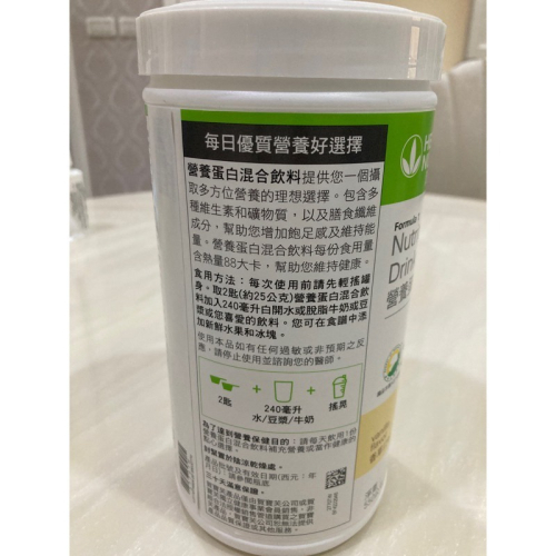 【限時特賣】台湾现货 最後15組 herbalife 贺寶芙 營養蛋白混合飲料 賀寶芙奶昔 香草口味 550g