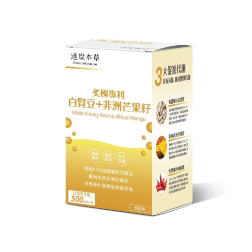 【達摩本草】美國專利白腎豆+非洲芒果籽 (60顆/盒)