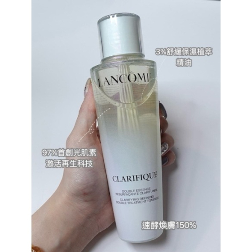 LANCOME 蘭蔻 超極光活粹晶露升級版 150ml 250ml 化妝水 極光水 精華水 免稅專櫃正品