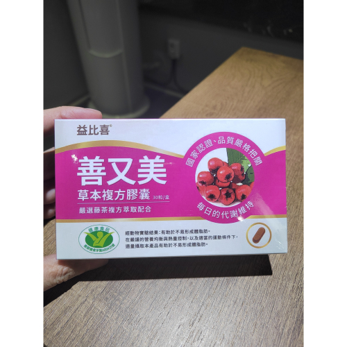 Eatbliss益比喜善又美草本複方膠囊30粒 【最後15組】