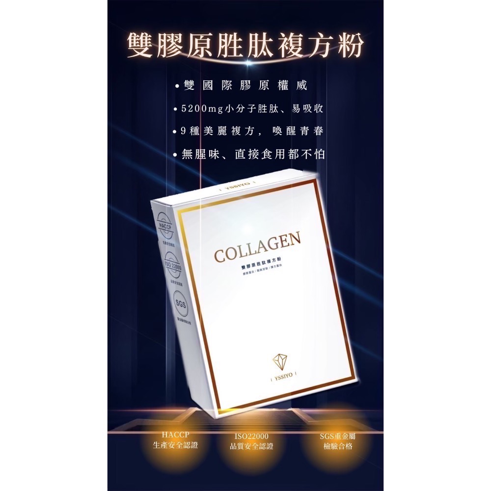 膠原蛋白·雙膠原胜肽複方粉（草莓風味）-細節圖2