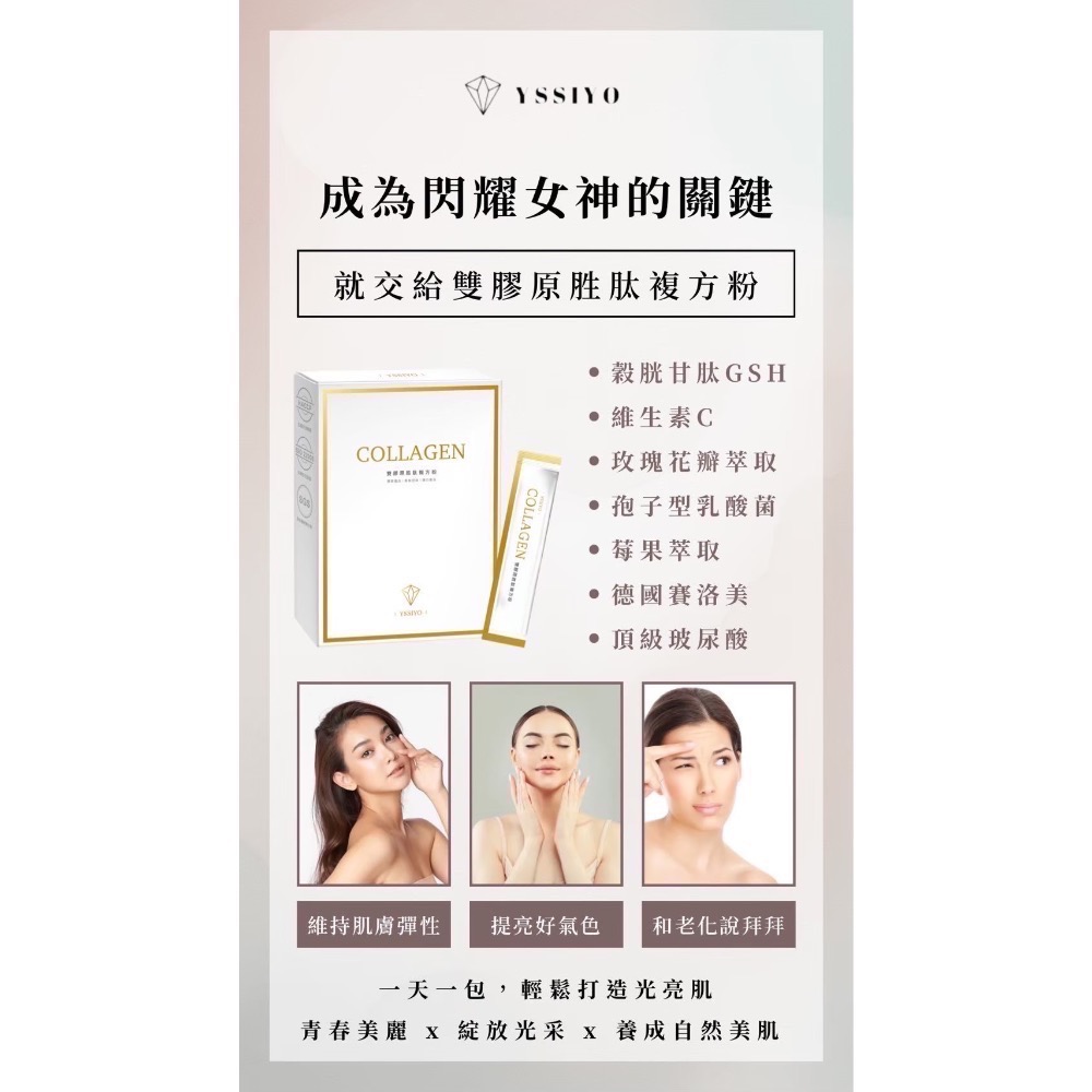 膠原蛋白·雙膠原胜肽複方粉（草莓風味）-細節圖3
