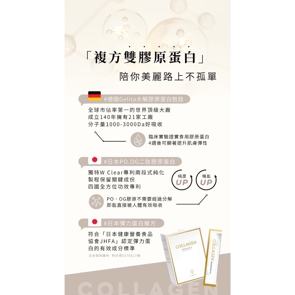 膠原蛋白·雙膠原胜肽複方粉（草莓風味）-細節圖4