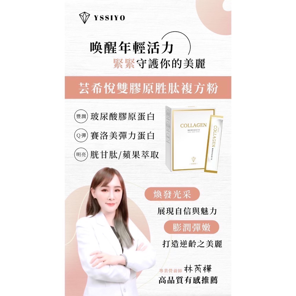 膠原蛋白·雙膠原胜肽複方粉（草莓風味）-細節圖5