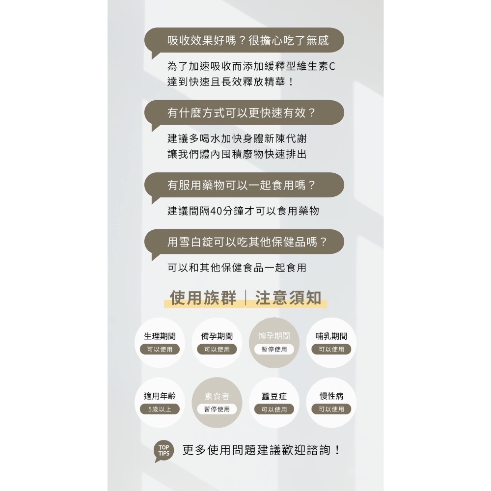 雪白錠·口服玻尿酸-細節圖7