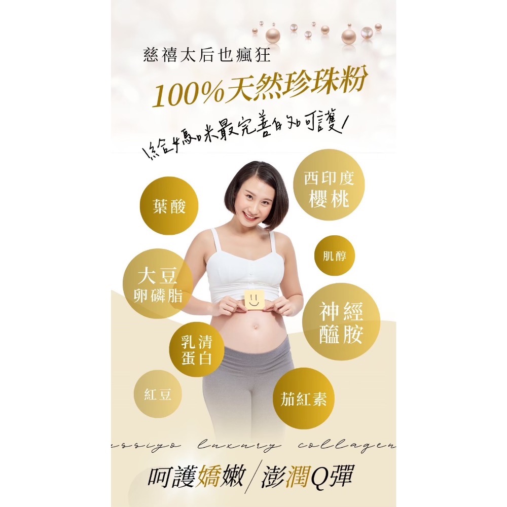奢華膠原蛋白｜懷孕哺乳可食用-細節圖2
