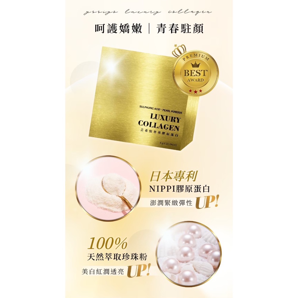 奢華膠原蛋白｜懷孕哺乳可食用-細節圖5