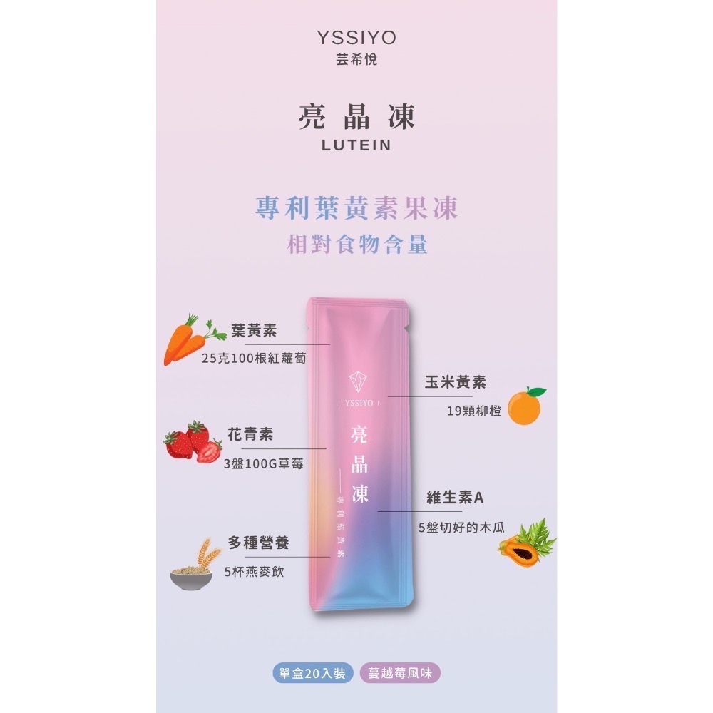 亮晶凍｜蔓越莓風味果凍｜20條-細節圖5